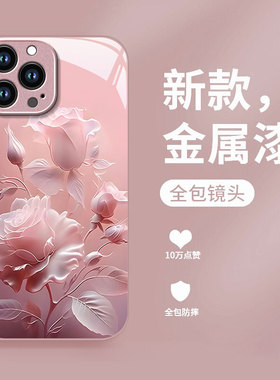 适用苹果16手机壳iphone15ProMax新款高级感14ip雾色玫瑰13带挂绳玻璃12防摔11创意XSmax硅胶8个性7保护套6