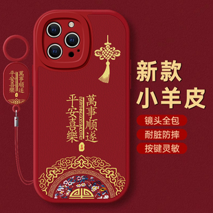 适用苹果15手机壳新款14plus高级13平安喜乐14专用13散热12硅胶11promax全包iphonexr防摔8带挂绳7保护套6s