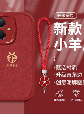 适用VIVOY78+手机壳女新款Y97高级感Y9新年福龙Y93简约y53d龙年y33s秋冬y31红色y50防摔个性Y77保护套