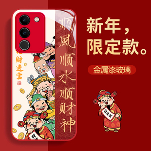 高级感龙年顺财神S16pro创意s15可爱秋冬2024新年s12镜头s10全包s7本命年s6保护套 适用VIVOS17手机壳女新款