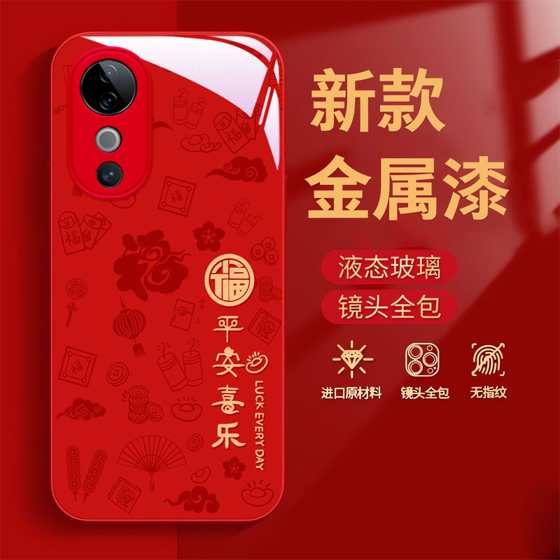 VIVOS19/18/17蛇年玻璃手机壳