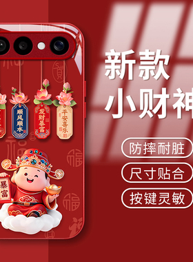 暴富财神适用VIVOS50Promi手机壳30女20新款s19高级s18pro玻璃s17简约s16防摔s15硅胶s12创意s10好看保护套