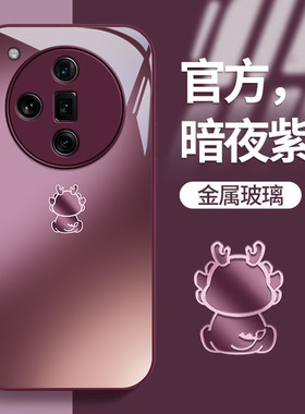 OPPOFINDX7/6/5简约高级感外壳