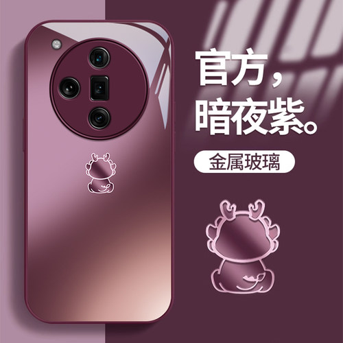 OPPOFINDX7/6/5简约高级感外壳