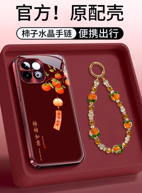 适用iqooz10Turbo手机壳女Z9新款VIVOZ8爱酷Z7X高级感Z柿柿如意新年橙色全包Z5防摔Z3硅胶玻璃好看散热保护套