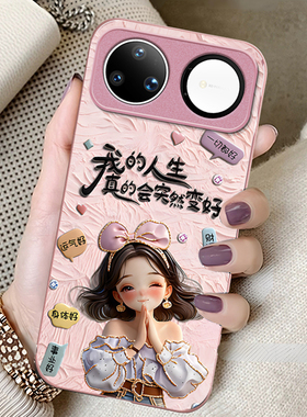 适用华为nova15ultra手机壳13女12新款11se高级huawe人生变好防摔nova9新年8pro7全包6硅胶5玻璃保护套国潮