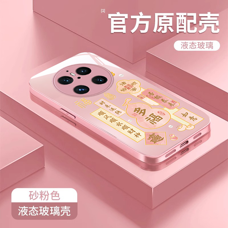 华为mate70/60/50新年玻璃手机壳