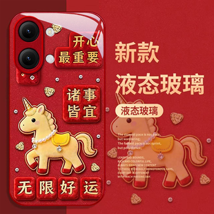 毛绒小马适用红米turbo5max手机壳note15新款14高级感13新款女redmi金属漆11好看12硬11Tpro玻璃4保护套3女