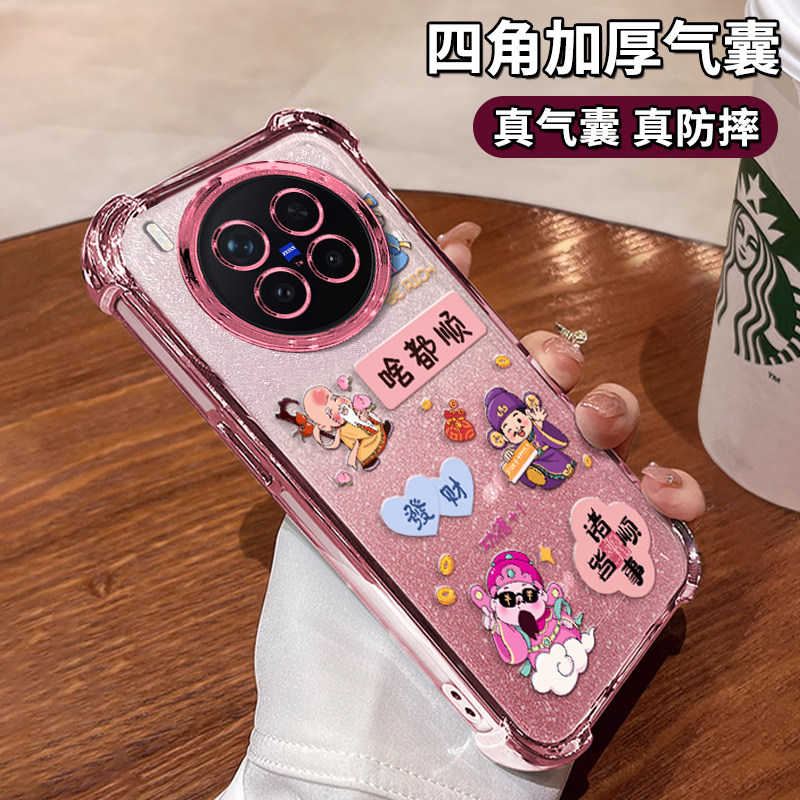 适用VIVOX300闪粉财神手机壳