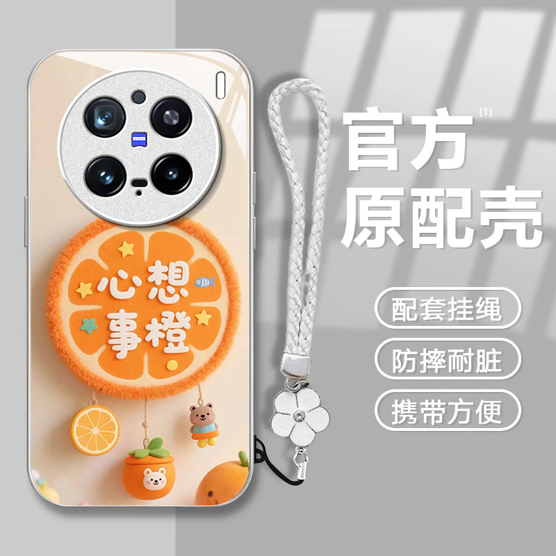 适用VIVOX200Promini手机壳100手机壳90新款huawei专用60X高级感心想事橙50全包防摔20E玻璃硬壳x10女保护套