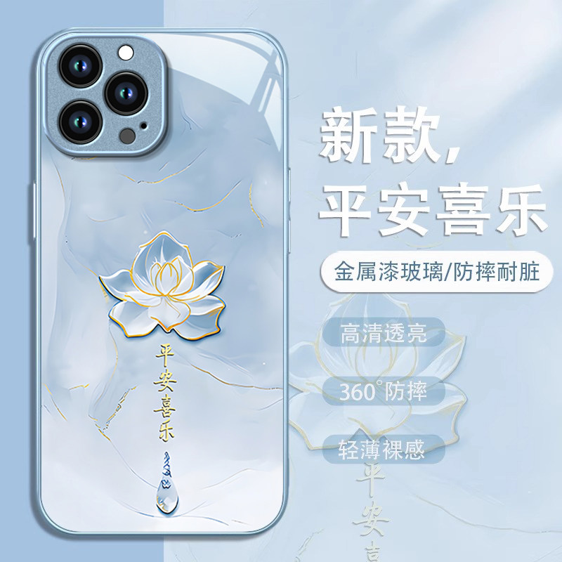 适用苹果高级防摔个性玻璃手机壳