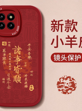 适用小米14手机壳女新款mi13高级感12诸事皆顺11新年10青春版SE硅胶软壳9防摔散热8秋冬红色全包pro保护套