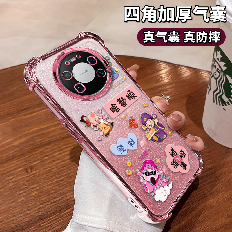 适用华为mate80系列财神闪粉外壳