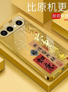 诸事顺遂适用VIVOS50Promi手机壳30女20新款s19高级s18pro玻璃s17简约s16防摔s15硅胶s12创意s10好看保护套