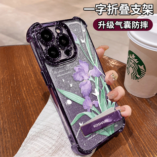 透明鸢尾花适用苹果17手机壳16新款 plus高级好看防摔保护套 女15好看iPhone12promax全包13气囊硅胶11pro新款