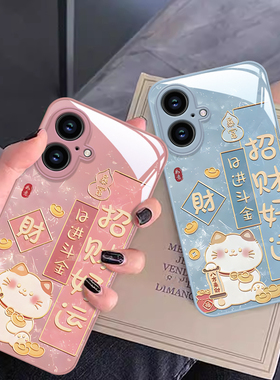 适用苹果16手机壳女iphone15新款14plus高级招财好运ip13全包12mini防摔xsmax液态硅胶8p专用7玻璃6s保护套