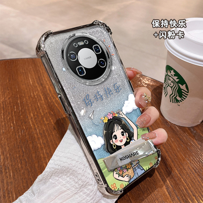 适用华为mate80系列可爱电镀外壳