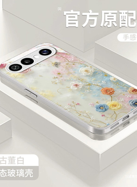 梦幻花朵适用VIVOS50Promi手机壳30女20新款s19高级s18pro玻璃s17简约s16防摔s15硅胶s12创意s10好看保护套