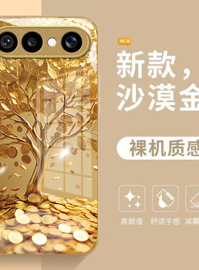 发财树适用VIVOS50Promi手机壳30女20新款s19高级s18pro玻璃s17简约s16防摔s15硅胶s12创意s10好看金色保护套