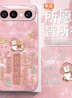 所愿皆所得适用VIVOS50Promi手机壳30女20新款s19高级s18pro玻璃s17简约s16防摔s15硅胶s12创意s10好看保护套