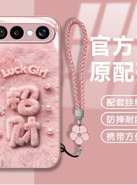 毛绒招财适用VIVOS50Promi手机壳30女20新款s19高级s18pro玻璃s17简约s16防摔s15硅胶s12创意s10好看保护套