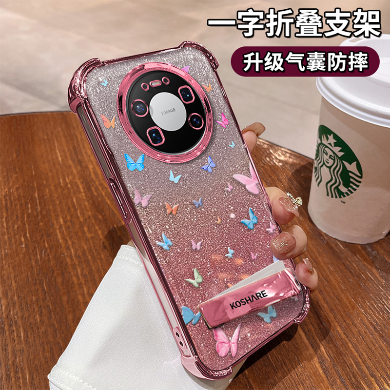 适用华为mate80系列蝴蝶透明外壳