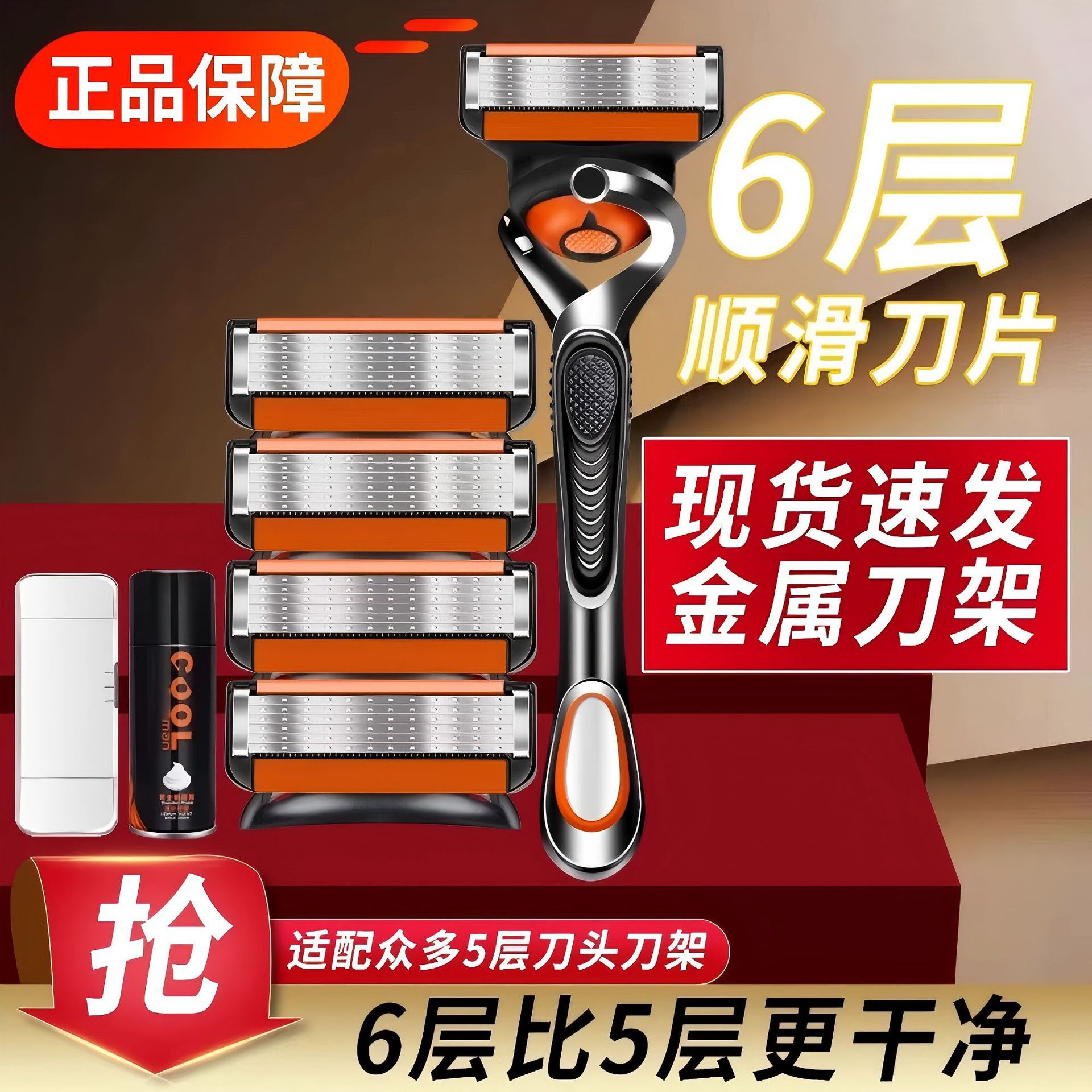 剃毛手动剃须刀六层刮胡刀金属刀架2025男士剃胡刀多层不锈钢刀片