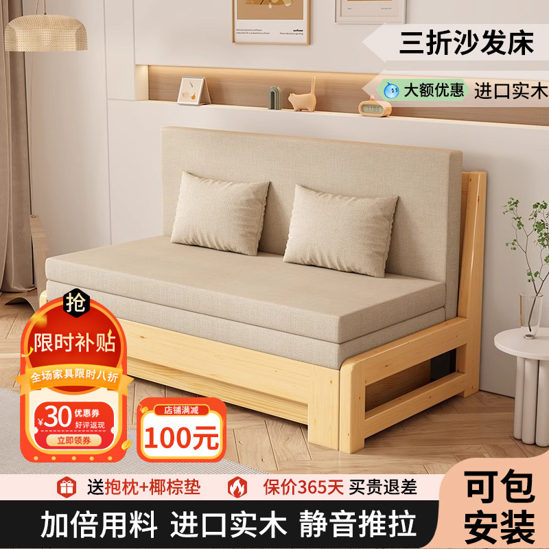 沙发床折叠两用2025新款小公寓书房小户型实木收折单人伸缩抽拉床