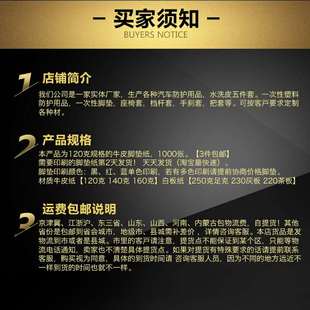 定制 汽车一次性脚垫纸印刷牛皮纸洗车店美容防护脚踏纸 包邮