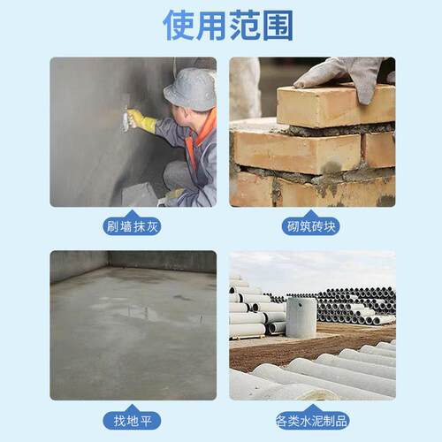 高效防浓缩抗裂砂浆建建胶筑聚合墙物水砂浆砌砖抹灰水泥自液流平