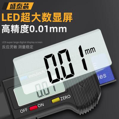 盛泰芯数显卡尺胎纹尺深度电轮胎花计纹子尺WPC0-25mm测量检测仪