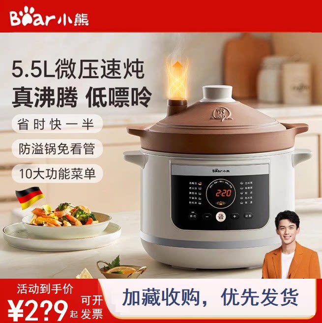 小熊微压电炖锅全自动多功能家用汤煲紫砂锅电炖盅电砂锅炖汤煮粥