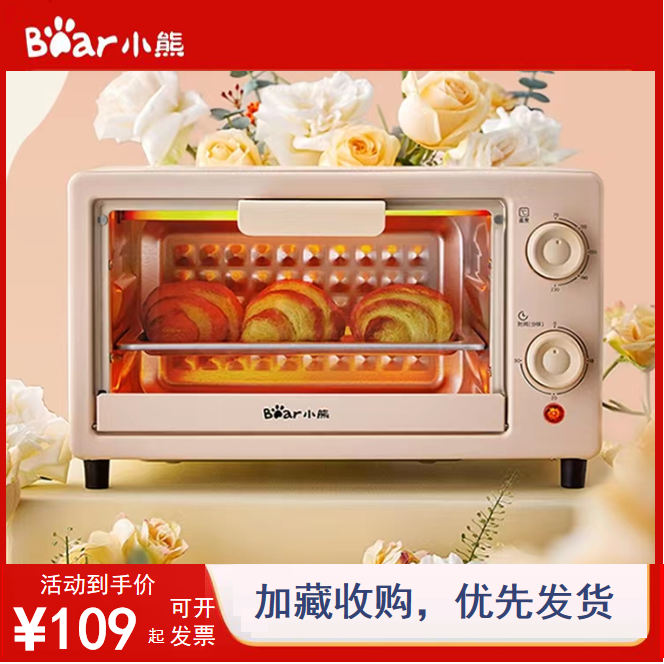小熊电烤箱家用10L小型烘焙烤箱年会礼品抽奖全新正品DKX-F1