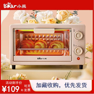 小熊电烤箱家用10L小型烘焙烤箱年会礼品抽奖全新正品DKX-F10M6