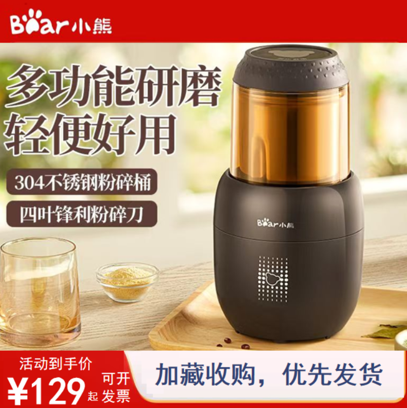 小熊干磨机磨粉机打粉机粉碎机家用小型中药五谷杂粮全新正品