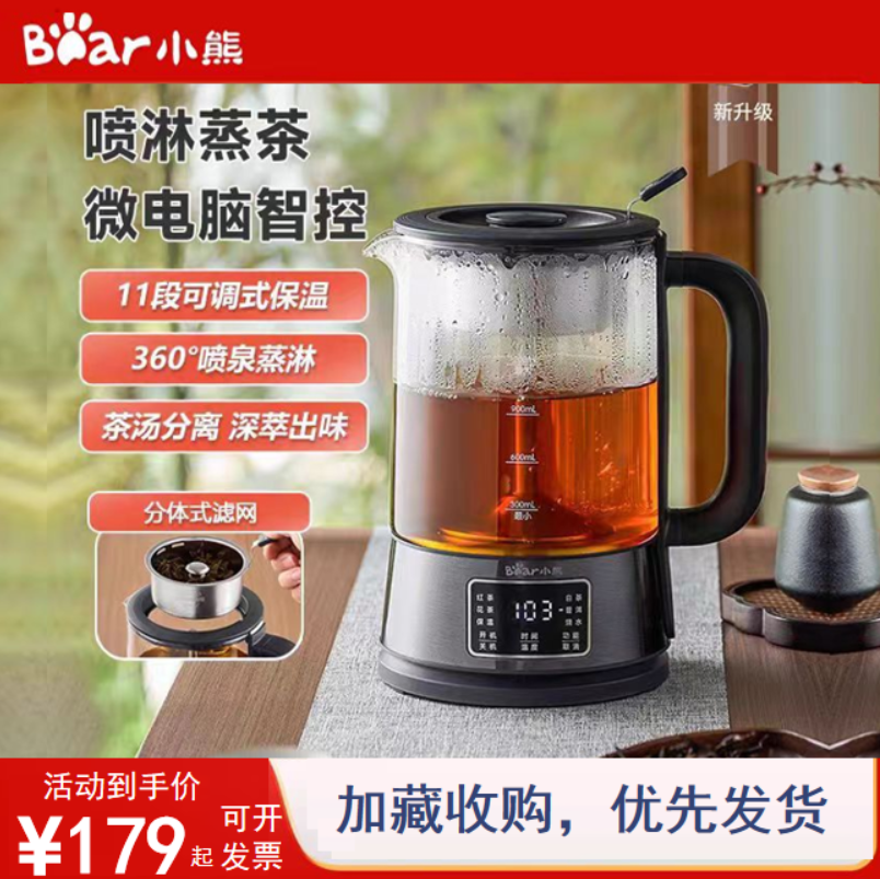 小熊煮茶器电茶炉316L蒸茶壶蒸汽泡茶机喷淋式蒸茶器ZCQ-D12Z5