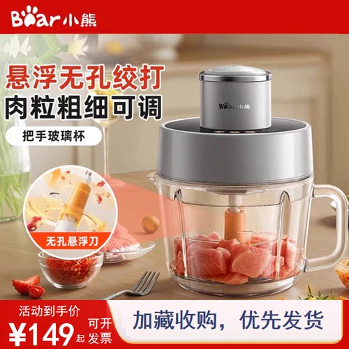 小熊2L电动全自动绞肉机可调粗细