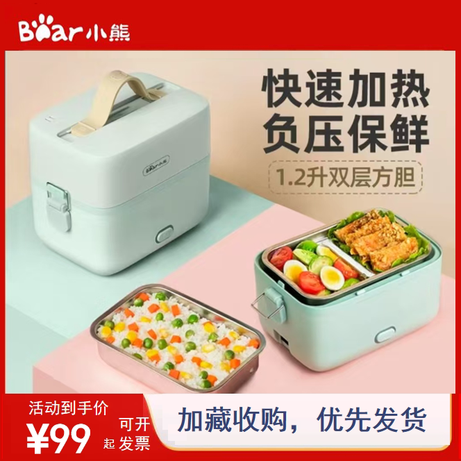 小熊双层电热饭盒加热保温不锈钢