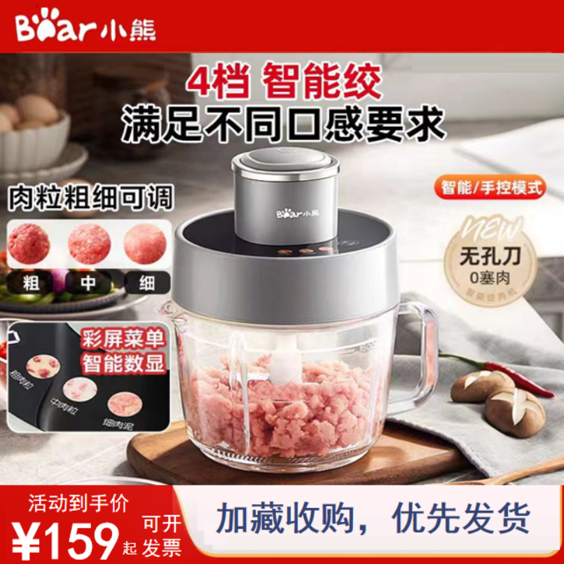 小熊2L绞肉机家用小型电动全自动多功能肉馅可调粗细QSJ-F03X2