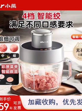 小熊2L绞肉机家用小型电动全自动多功能肉馅可调粗细QSJ-F03X2