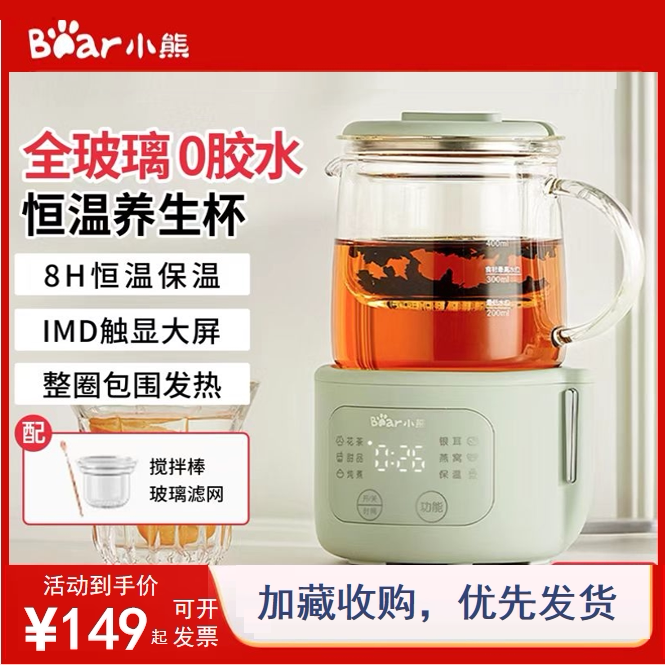 小熊迷你养生壶0.4L养生杯电炖杯电热杯煮花茶壶烧水壶办公室杯