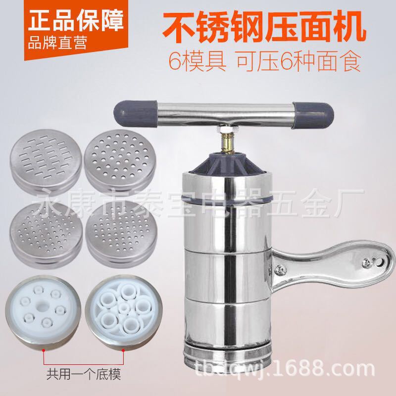 太宝家用手动手摇不锈钢压面机压面器面条机小型饸饹机手工面条机