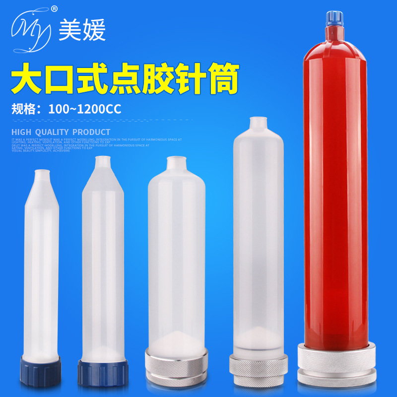 大口点胶针筒大容量针筒注滴胶美式针筒100CC 300C C500CC 960CC