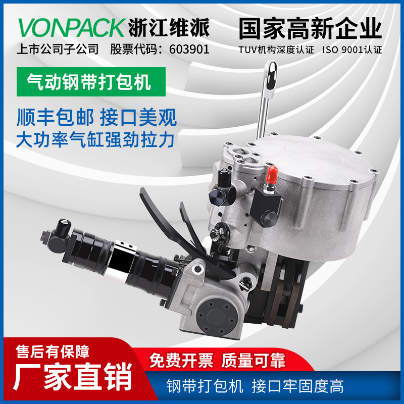 KZ32B一体式气动钢带打包机铁皮带气动打包机自动收紧锁扣捆扎机