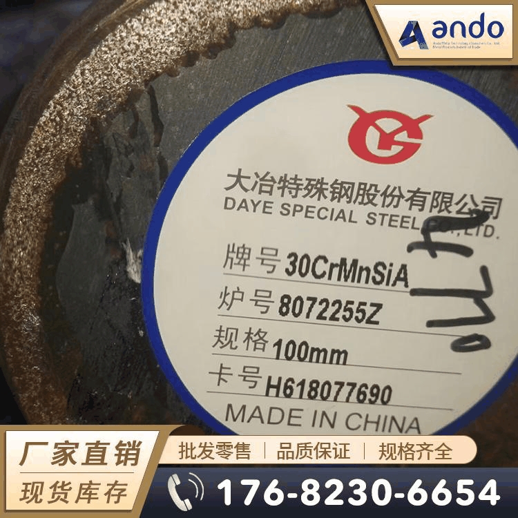 国军标GJB1951-1994 30CrMnSiA圆钢 圆棒 小圆棒 合金结构钢 零切