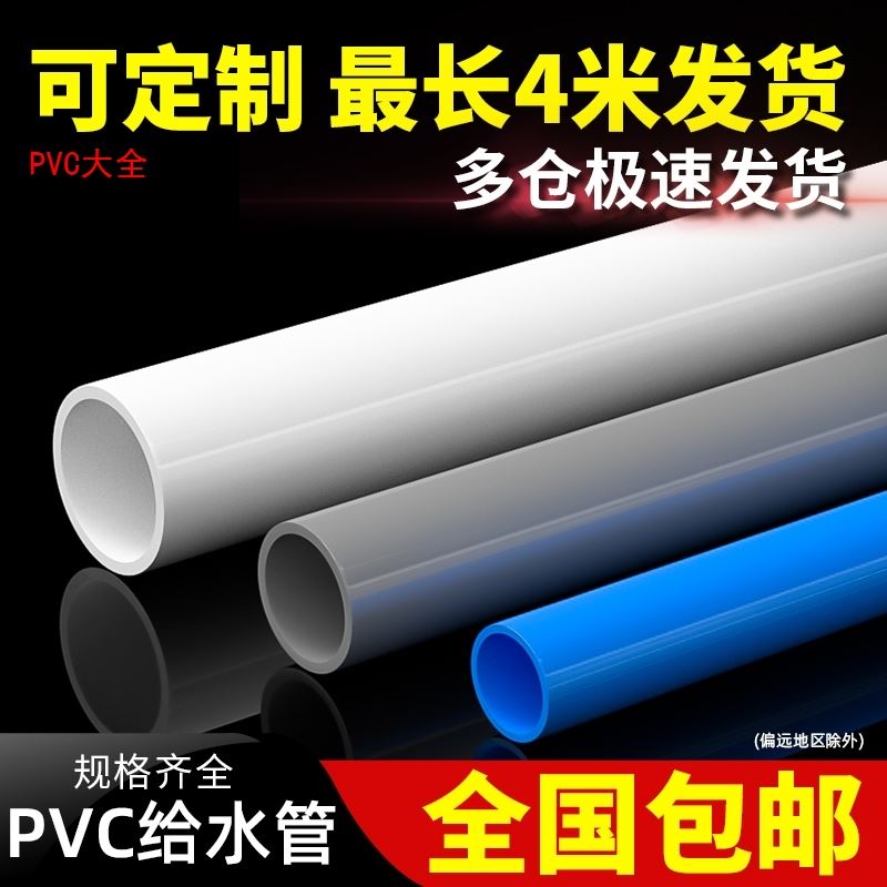 3220鱼缸给水管塑料上下UPVCPVC大全灰色50mmPVC管大全白色管件