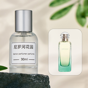 尼罗河李先生地中海花园蓝/橘彩星光血色大黄大地淡香水香氛平替