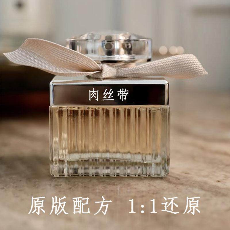 肉丝带水漾玫瑰/绿丝带珊瑚粉丝带/绯红低语香水调香氛平替女花香
