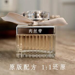 肉丝带水漾玫瑰/绿丝带珊瑚粉丝带/绯红低语香水调香氛平替女花香