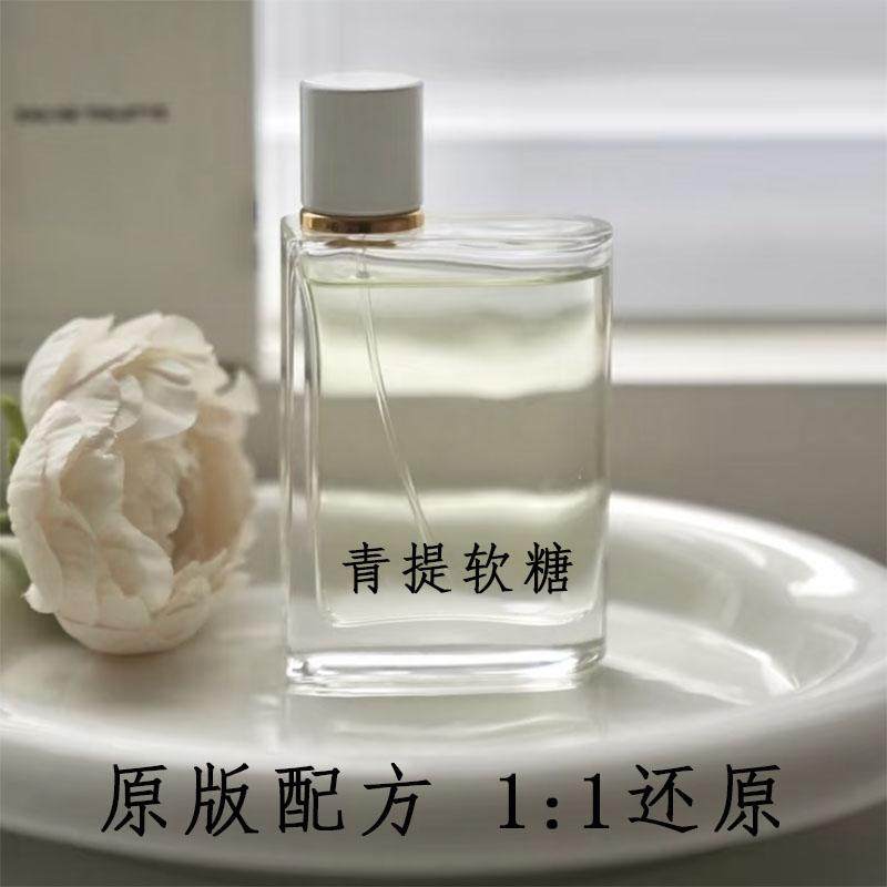 青提软糖/花与她果漾淡香水花香调香氛平替女香高级感好闻持久EDT